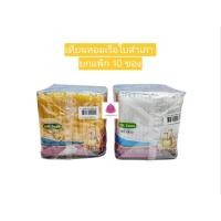 ราคา เทียนเล็ก เทียนหอม เรือใบสำเภา No.5 (ยกแพ็ก 10 ซอง) (20089205419)