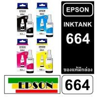 ราคา หมึกเติมของแท้ เอปสัน EPSON T664 มีกล่อง ดำ-สีสำหรับเติม เครื่องพิมพ์ EPSON รุ่น L-Series L100, L110, L120, L200, L210, (5878053866)