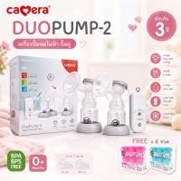 ราคา (ประกัน3ปี) Camera เครื่องปั๊มนมไฟฟ้าปั๊มคู่ WW5360 Duopump 2 แบตในตัว 2 ชม. *Clearance กล่องมีตำหนิ (43873493486)