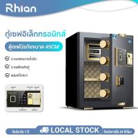 ราคา Rhian ตู้เซฟมินิ ตู้เซฟสำนักงาน โครงสร้างทนทาน ตู้เซฟสแกนลายนิ้วมือ ประตูเดียว 45 ซม. safe box (22081505206)