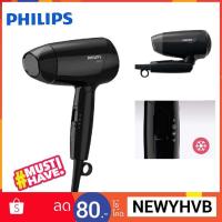 ราคา Philipsไดร์เป่าผม 1200 วัตต์ รุ่น BHC010พับเก็บได้ (3742219607)