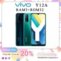 ราคา Vivo Y12A RAM 3GB+ROM 32GB (10270898639)