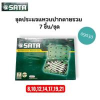 ราคา SATA ชุดประแจแหวนปากตาย 7 ตัวชุด SATA รุ่น 09030 ของแท้ ลด ล้าง สต๊อก (49654075676)