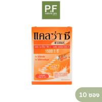 ราคา Calza C Powder แคลเซียม ชง (Calcium L-threonate 1500 mg ,Vitamin & (VitaminC)) 1กล่อง 10ซอง (46414769089)