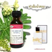 ราคา หัวเชื้อน้ำหอมแท้100% กลิ่นวายไลบ้านู (51551030809)
