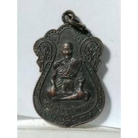 ราคา B990เหรียญ พระครูพิบูลวิหารธรรม วัดมะขามโพลง จ.อยุธยา ปี 2534 (50352087131)