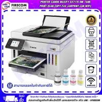 ราคา ปริ้นเตอร์ PRINTER Canon Maxify GX7170 Ink Tank Print,Scan,Copy,Fax (AirPrint,LAN,WiFi)หมึกพร้อมใช้งาน ออกใบกำกับภาษีได้ (28594032494)