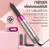 ราคา เครื่องลอนผมประสิทธิภาพสูงที่ดัดผมไฟฟ้า เครื่องม้วนลอนผมอัตโนมัติ โรลม้วนผมไฟฟ้า หวีม้วนผม 5In1 ปรับได้ 3 ระดับ (23430743118)