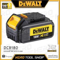 ราคา DEWALT แบตเตอรี่ Lithium ion 18V 3.0 Ah รุ่น DCB180-B1 ++น้ำหนักเบา ประสิทธิภาพคงทน++ (4936600636)