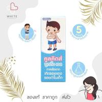 ราคา Cool Kids Soothing Gel เจลสมุนไพรธรรมชาติ อ่อนโยน ลดรอยแพ้ คัน รอยแดง รอยดำจากยุงกัด ไม่แสบร้อน (50050530382)