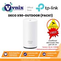 ราคา TP-Link DECO X50-OUTDOOR (PACK1) AX3000 Outdoor/Indoor Mesh Wi-Fi 6 Unit By Vnix Group (29907217115)