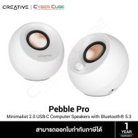 ราคา Creative Pebble Pro (White) 2.0 USB-C Computer Speakers with Bluetooth 5.3, RGB (ลำโพงคอมพิวเตอร์) (26288831989)