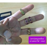 ราคา แหวนพลอยทองเหลือง แหวนทองเหลืองประดับพลอยลายดอกไมั (BR-29) (21128597227)