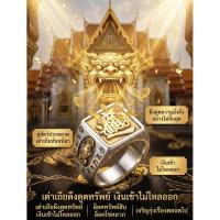 ราคา 【เสริมดวงเรียกโชคลาภ】แหวนปี่ซิววินเทจ / แหวนปี่ซิว / แหวนเรียกทรัพย์ / แก้จน / เครื่องราง (47261181205)