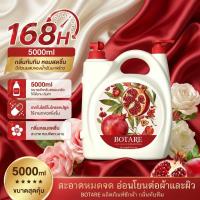 ราคา 【5KG】Botare ผลิตภัณฑ์ซักผ้ากลิ่นทับทิม หอมยาวนาน ทำความสะอาดล้ำลึก 1ขวด 5000ml (28045049681)