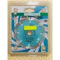 ราคา ใบตัดกระเบื้องแห้ง ตัดคอนกรีต ตัดหินแกรนิต 4 นิ้ว ยี่ห้อ RHINOCEROS ของแท้ 100% (5318537180)