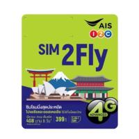 ราคา Sim2Fly ซิมเอเชีย AIS ซิมโรมมิ่ง ใช้งานต่างประเทศ ราคาถูก (1237244762)