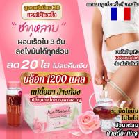 ราคา ชากุหลาบป่าแท้ ลดน้ำหนัก 9แถม9+ขวดชา ล.35K++ รีดไขมัน1200แคล/DAY แรงสุดX8 สูตรพรีเมียม ไม่ลดคืนเงิน มีอย. เจ้าแรกใน (43480452302)