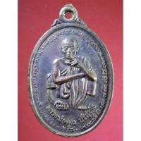 ราคา เหรียญหลวงพ่อคูณ วัดบ้านไร่ หลังพระนาคปรก รุ่นเสาร์ 5 คูณทรัพย์แสนล้าน สร้างปี 2539 ตอกโค๊ต (16515482739)