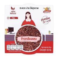 ราคา [สินค้าส่งด่วน] หงษ์ทอง ข้าวกล้องแดง 150 ก. (44513300859)
