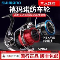 ราคา รอกตกปลา SHIMANO SIENNA CATANA NEXAVE (54309503289)