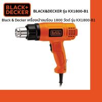 ราคา Black & Decker เครื่องเป่าลมร้อน 1800 วัตต์ รุ่น KX1800-B1 (45456044395)
