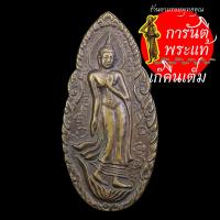 ราคา เหรียญพระสิวลี หลังพระรุ่งโรจน์ พระธาตุพนม (8065704210)