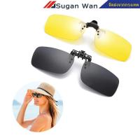 ราคา คลิปออน แว่นกันแดด คลิปหนีบแว่นตา ป้องกันรังสียูวี กันแดด Polarized สำหรับติดกับแว่นสายตา (26083676817)