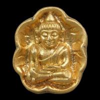 ราคา พระอุปคุตมหาลาโภ หลวงปู่คำพันธ์ ปี 2544 เนื้อกะไหล่ทอง วัดธาตุมหาชัย จ.นครพนม (25466223259)