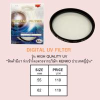 ราคา KENKO High quality UV filter ขนาด 55-62 mm. (9012187583)