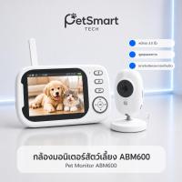 ราคา กล้องดูสัตว์เลี้ยง ABM600 กล้องวงจรปิดไร้สาย Baby Monitor HD 3.5" พูดคุย2ทาง Night Vision ตรวจจับเสียง อุณหภูมิ (42256361018)