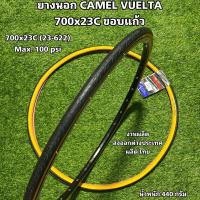 ราคา ยางนอก CAMEL VUELTA 700x23C ขอบแก้ว (19221120372)