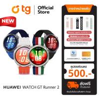 ราคา (นาฬิกา) HUAWEI WATCH GT RUNNER 2 (สินค้ารับประกันศูนย์ 1ปี) (58007058138)