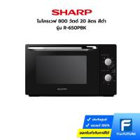 ราคา SHARP ไมโครเวฟ 800 วัตต์ 20 ลิตร ย่างได้ รุ่น R-650PBK สีดำ (ประกันศูนย์) (24021160575)