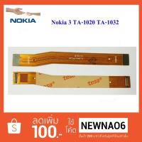 ราคา สายแพร ชุดจอ LCD Nokia 3 (2285109725)