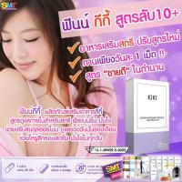ราคา KIKI กีกี้ อกฟูรูฟิต ตกขาว ยากระชับช่องคลอด ลดกลิ่นน้องสาว น้องสาวฟิตกระชับ 20 วัน อาหารเสริมผู้หญิง (24593384303)