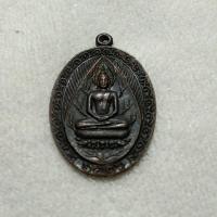ราคา เหรียญยอดขุนพลหลวงพ่อแช่มเนื้อทองแดงออกปี 2516 วัดดอนยายหอมจังหวัดนครปฐม (57760731681)