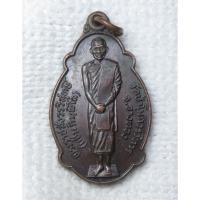 ราคา เหรียญ หลวงพ่อแช่ม วัดป่าโมกวรวิหาร จ.อ่างทอง ปี2521 อดีตเจ้าอาวาส รูปที่ 7 (42177949851)