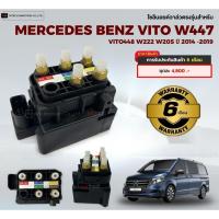 ราคา โซลินอยด์วา์ว 1ชิ้น Mercedes Benz Vito 447 รับประกัน 6เดือน (47958311287)