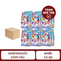ราคา (ยกลัง 12 ถุง) ผงซักฟอกแจ๋ว 1000 กรัม 108shop ผงซักฟอก (57662672330)