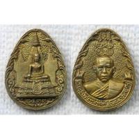 ราคา เหรียญหล่อหลวงพ่อศรีสวรรค์ หลวงพ่อบุญนำ ชิตมาโร (พระครูนิเทศธรรมวิศิษฏ์) วัดนครสวรรค์ จ.นครสวรรค์ ปี 2533 เนื้อทองเหลือง (28259365772)