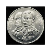 ราคา เหรียญที่ระลึก กำเนิดลูกเสือไทย ครบ 80 ปี (48307906416)