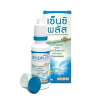 ราคา SENSI PLUS 100ML เซ็นซิพลัส น้ำยาล้างคอนแทคเลนส์ 100 มล. (21474212488)