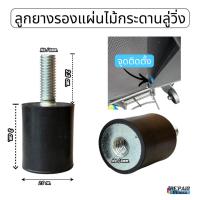 ราคา ลูกยางกันกระแทกลู่วิ่ง ยางรองไม้กระดานลู่วิ่ง อะไหล่ลู่วิ่งไฟฟ้า (5487353885)