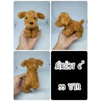 ราคา Toy Poodle#ทอยพุดเดิ้ล#Dog#หมา#Sweet Puppy#ก้นถ่วง#ตุ๊กตาญี่ปุ่นมือสอง (43680698719)