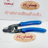 ราคา คีมตัดสายอเนกประสงค์ Cutter Tool For RG58, RG59 & RG6 (TS-3105) LINK (ออกใบกำกับภาษีได้) (19309469031)