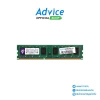 ราคา BLACKBERRY RAM DDR3(1333) 4GB 8 CHIP - A0065390 (24722367617)