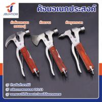 ราคา ค้อน อเนกประสงค์ ค้อนพกพา JBUYNOW (25578871374)