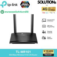 ราคา TP-Link ⚡️เร้าเตอร์ใส่ซิม 4G⚡️TL-MR101 300 Mbps Wireless N 4G LTE Router รองรับ 4G ทุกเครือข่าย* ประกัน 3 ปี (26337877049)