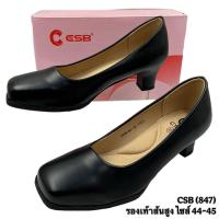 ราคา รองเท้าคัทชูผู้หญิง ไซส์ใหญ่พิเศษ 44-45 CSB (847) (57011393522)